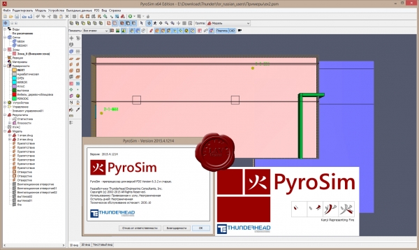 Thunderhead Engineering PyroSim v2015.4.1214