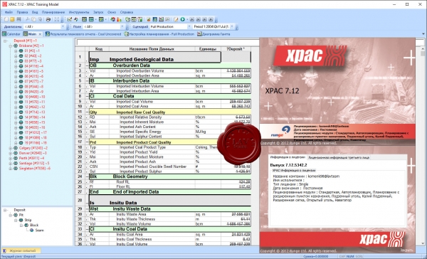 Runge XPAC v7.12