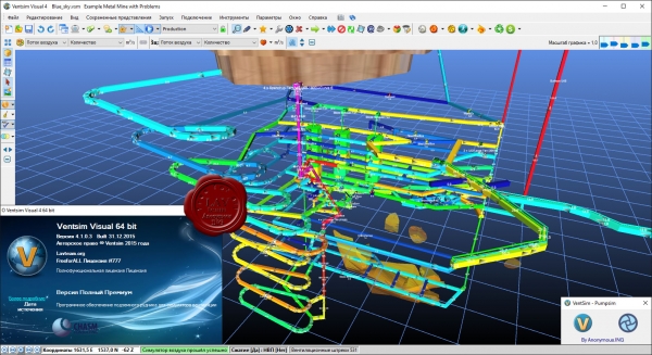 Chasm Consulting Ventsim Visual Premium v4.1.0.3