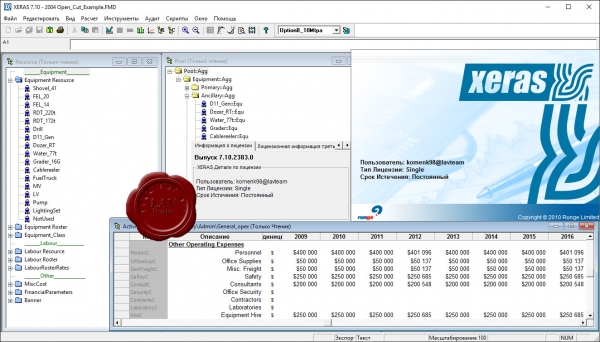 Runge XERAS v7.10.2383.0