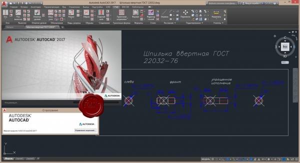 Autodesk AutoCAD 2017