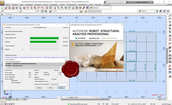 Autodesk Robot Structural Analysis Pro 2017