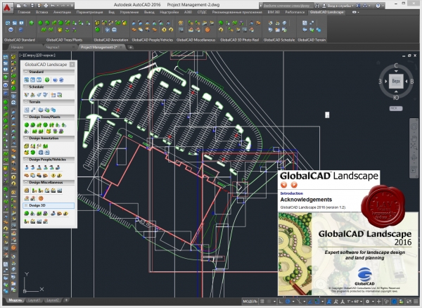 GlobalCAD Landscape 2016 v1.2