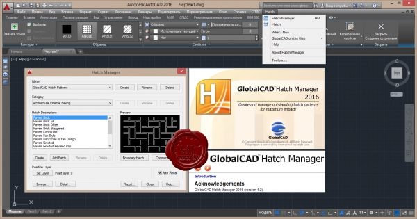 GlobalCAD Hatch Manager 2016 v1.2