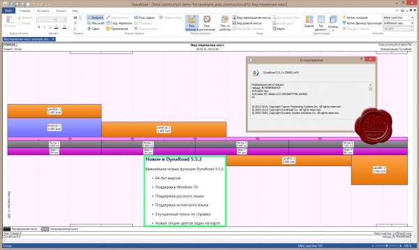 DynaRoad v5.5.2.236802