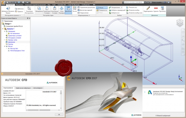 Autodesk Simulation CFD 2017 x64