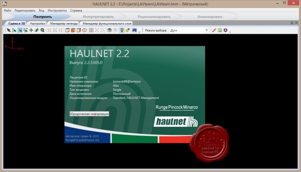 RPM HAULNET v2.2.3305