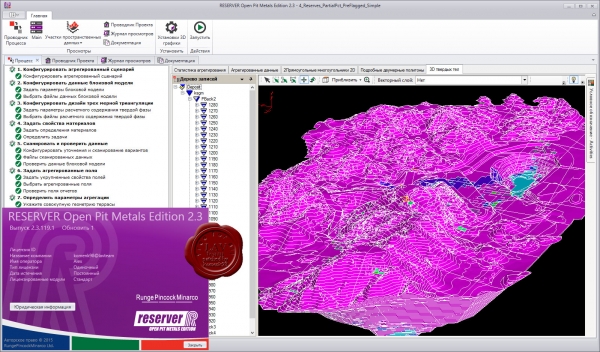 RPM RESERVER Open Pit Metals Edition v2.3.119.1 RPM RESERVER Open Pit Metals Edition v2.3.119.1