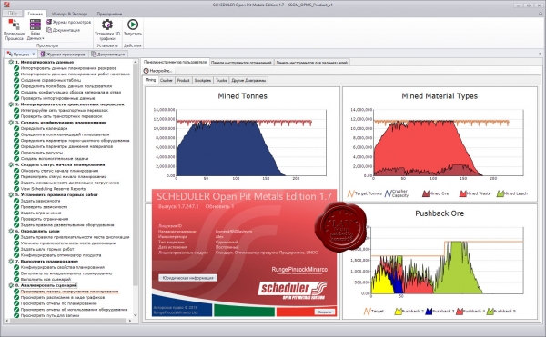 RPM SCHEDULER Open Pit Metals Edition v1.7.247.1 RPM SCHEDULER Open Pit Metals Edition v1.7.247.1
