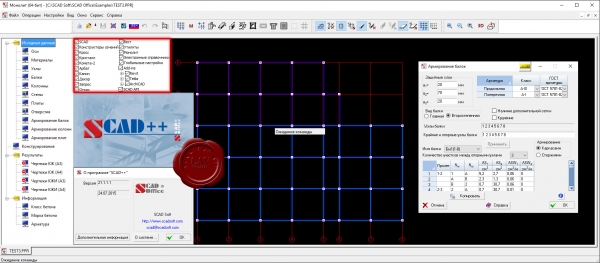 SCAD (Structure CAD) Office v21.1.1.1