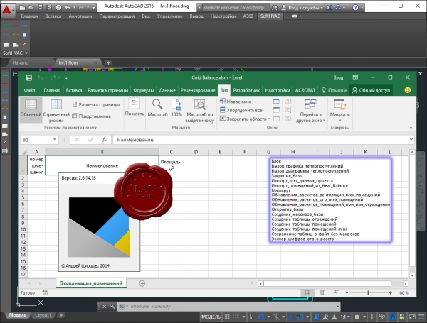 SoftHVAC Cold Balance v2.6.14.18 SoftHVAC Cold Balance v2.6.14.18