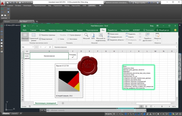 SoftHVAC Heat Balance v6.12.27.36 SoftHVAC Heat Balance v6.12.27.36