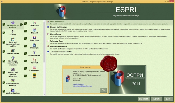 LiraLand ESPRI 2014 R3 LiraLand ESPRI 2014 R3