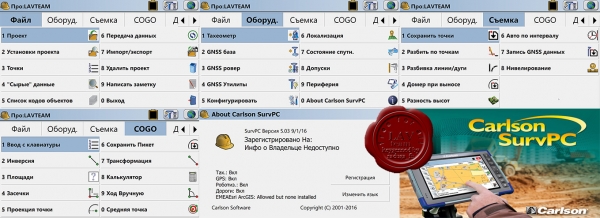 Carlson SurvPC v5.03