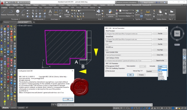 MEC CAD Suite v16.1.2.160201.S