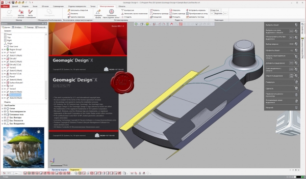 3D Systems Geomagic Design X 2016.1.0 x64