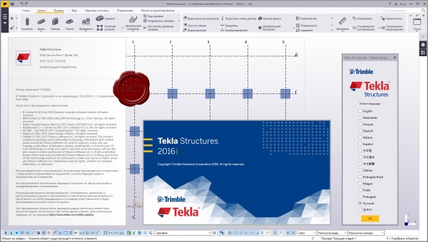 Trimbe Tekla Structures 2016i SP1 build 163 Trimbe Tekla Structures 2016i SP1 build 163