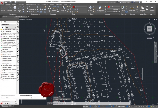 AcadTopoPlan v16.12.3