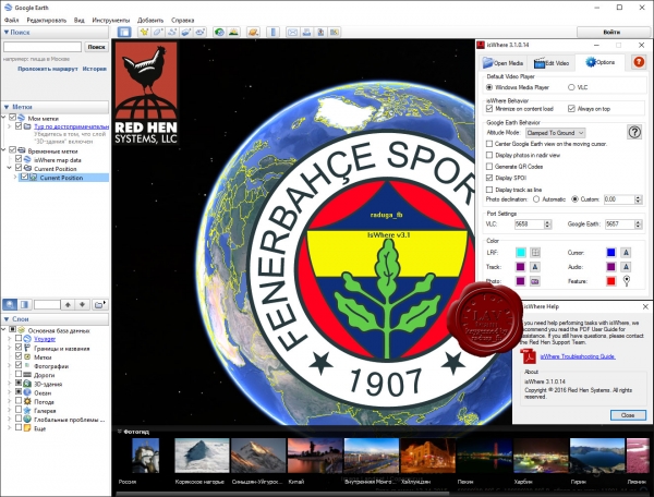 Red Hen isWhere v3.1.0.14 Red Hen isWhere v3.1.0.14