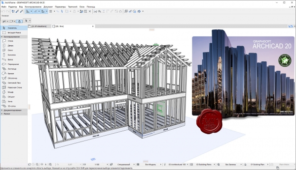 Update 6005 for Graphisoft Archicad 20