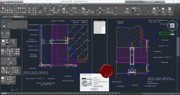DotSoft ToolPac v17.0.2.5 DotSoft ToolPac v17.0.2.5