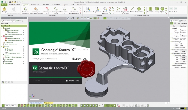 3D Systems Geomagic Control X 2017.0.3