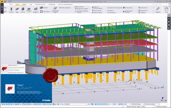 Trimbe Tekla Structures 2017 SP3 build 8792