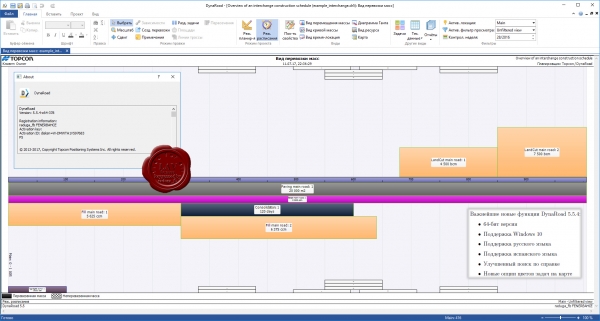 Topcon DynaRoad v5.5.4