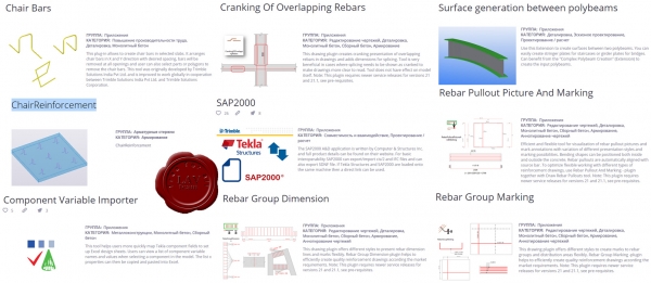 Tekla Reinforced Concrete Extensions 2017