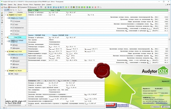 SANKOM Audytor OZC v6.1(eng) v6.9(rus)