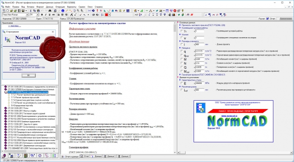 SAPROTON NormCAD v10.0