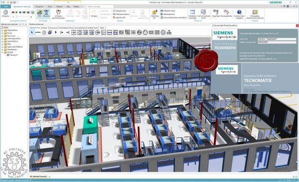 Siemens Tecnomatix Plant Simulation v14.0