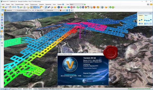 Chasm Consulting Ventsim Visual Premium v4.8.5.0