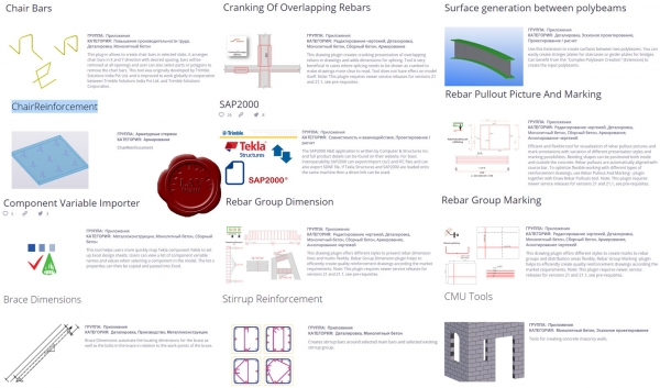 Tekla Reinforced Concrete Extensions 2017