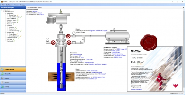 Weatherford WellFlo 2015 v6.1.0.3494