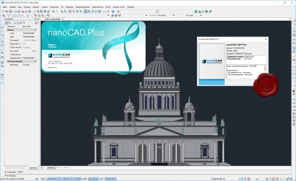 nanoSoft nanoCAD Plus v8.5.4028.2618.4030 nanoSoft nanoCAD Plus v8.5.4028.2618.4030