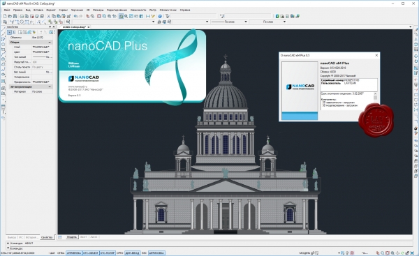 nanoSoft nanoCAD Plus v8.5.4028.2618.4030