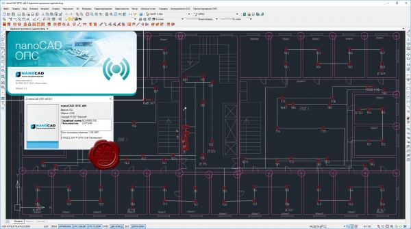 nanoSoft nanoCAD ОПС v8.2.4130