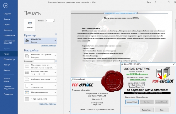 3000AD Systems PDF-eXPLODE v4.1.26.97.42307