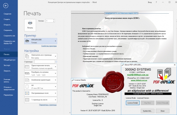3000AD Systems PDF-eXPLODE v4.1.26.97.42307 3000AD Systems PDF-eXPLODE v4.1.26.97.42307