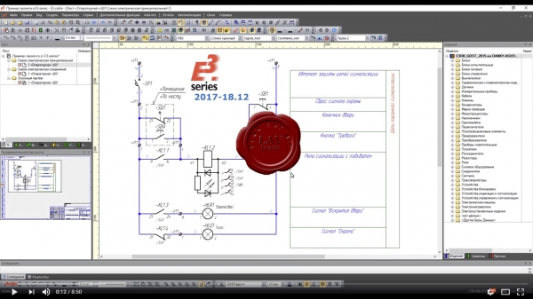 Zuken E3.series 2017 v18.12