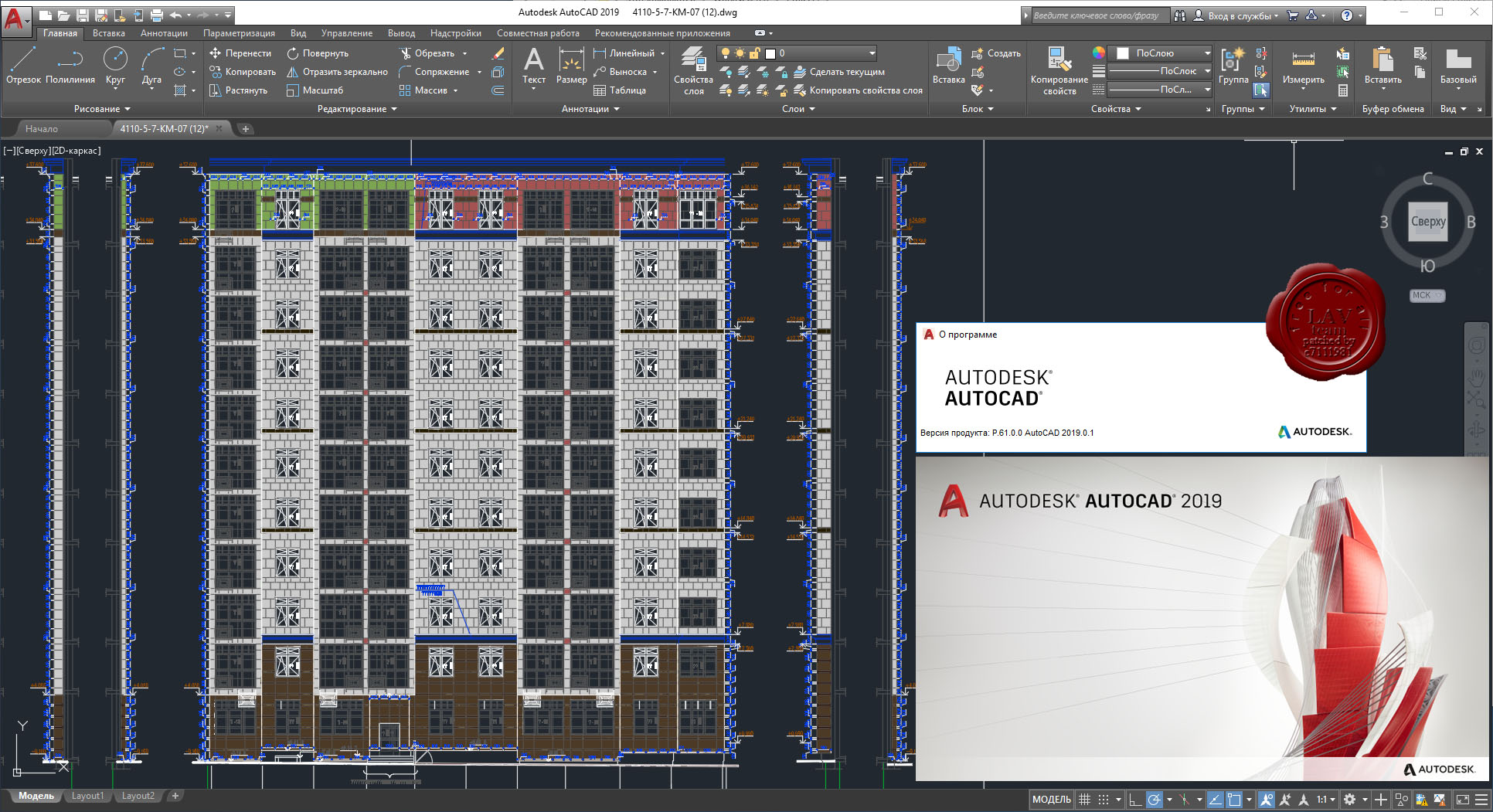 Autodesk AutoCAD 2018.0.2 Final (x86 x64) Keygen