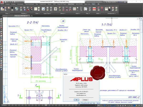 Cadaplus APLUS v18.034