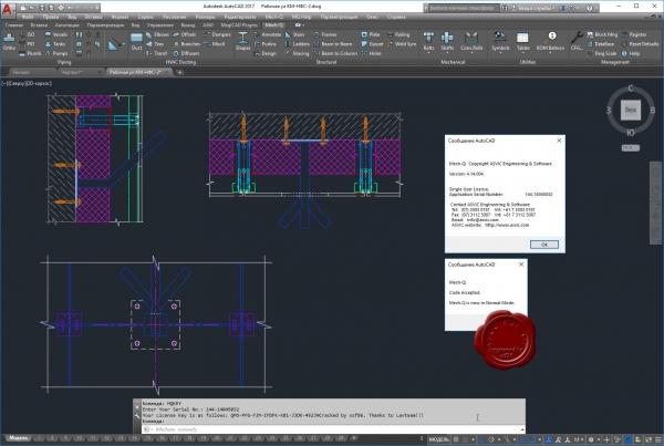 ASVIC Mech-Q Full Suite v4.14.004 for AutoCAD 2000-2019