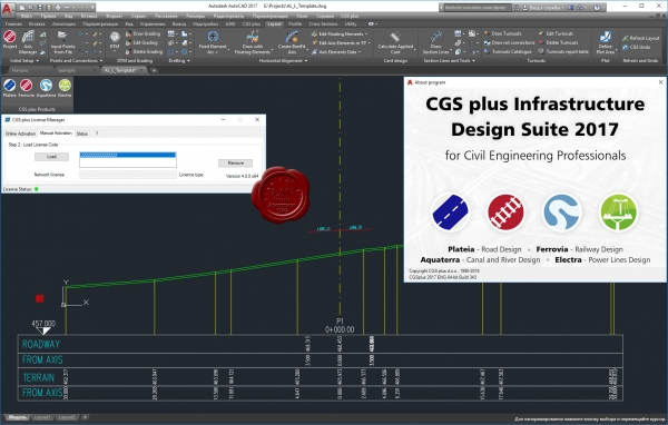 CGS Infrastructure Design Suite 2017 build 343 CGS Infrastructure Design Suite 2017 build 343