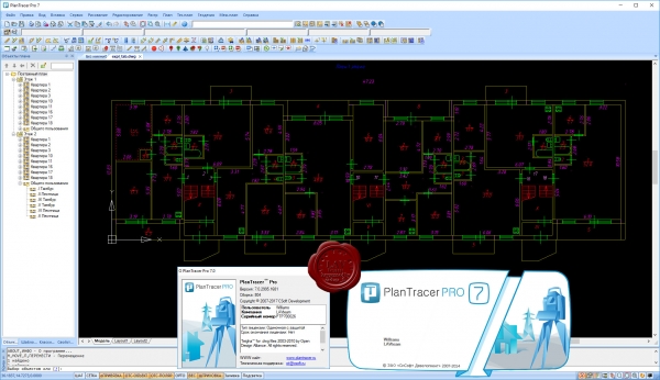 CSoft PlanTracer Pro v7.0.2995.1681.804