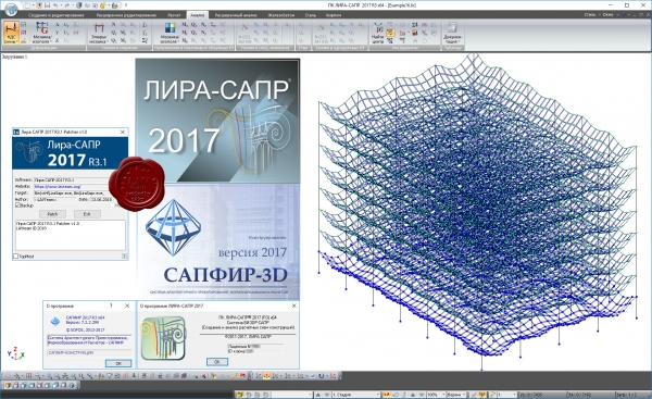 LiraLand ЛИРА-САПР + САПФИР 2017 R3.1