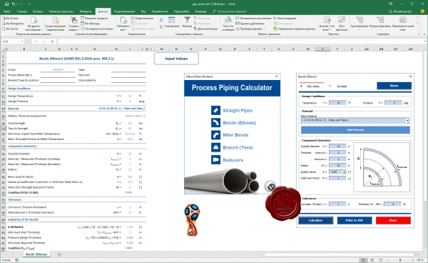 epipingdesign ASME B31.3 Process Piping Calculator 2016