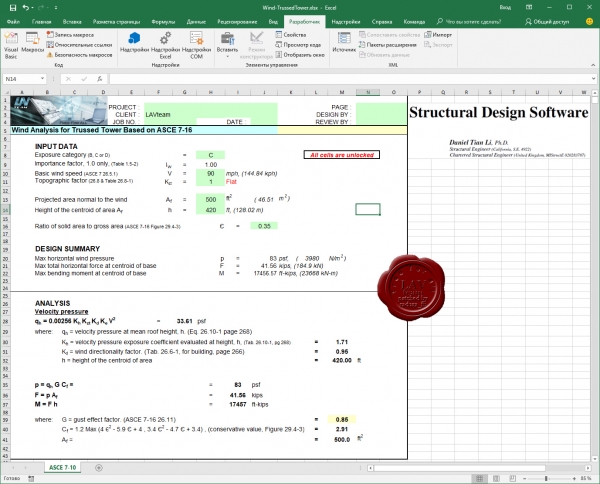 Structural Design Software collection