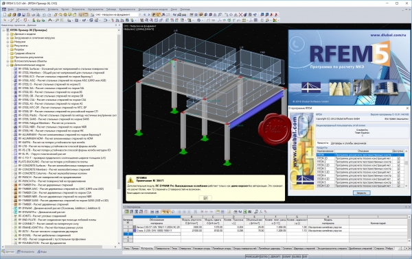 Dlubal RFEM v5.13.01.140108